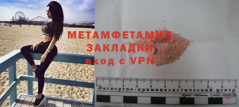 Первитин Methamphetamine  магазин продажи наркотиков  Нижний Ломов 